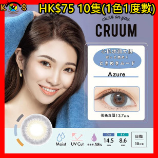 CRUUM #145 Azure